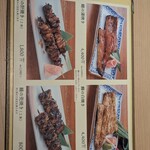 うなぎ すみの坊 - 