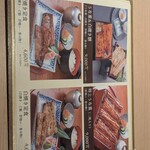 うなぎ すみの坊 - 