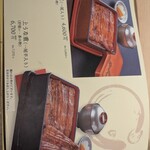 うなぎ すみの坊 - 