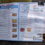 ミスターマジック - 
