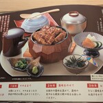 うなぎ すみの坊 - メニュー