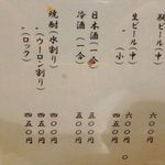 とんかつ力 - メニュー