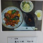 とんかつ力 - メニュー　名物鳥もつ煮丼