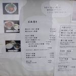 とんかつ力 - メニュー