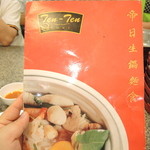 TEN TEN SUKI RESTAURANT - 