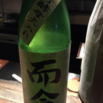 Gift食堂 - じこん