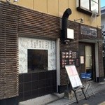 かまどのうた - 店の外観　※2015年1月