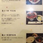 とんかつ力 - ランチメニュー