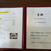 中国四川料理 香琳 - 