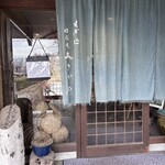 そば処 時遊庵 あさかわ - 