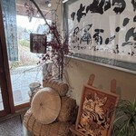 そば処 時遊庵 あさかわ - 