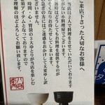 The　dining　YOSA八右衛門 - 