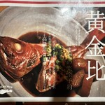 The　dining　YOSA八右衛門 - 