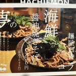 The　dining　YOSA八右衛門 - 