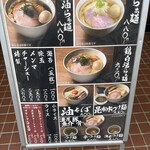 らぁ麺 時は麺なり - 
