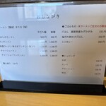 手打ちラーメン 清仁軒 - 