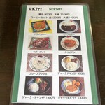 カフェハイチ - 