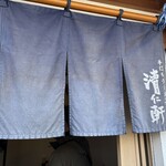 手打ちラーメン 清仁軒 - 