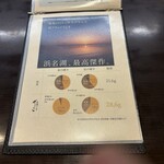 うなぎの坂東 - 