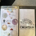 焼肉 ホルモンCHINTAN - 