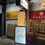 飲過量謙信 - 