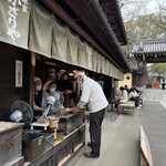 あぶり餅 本家 根元 かざりや - 