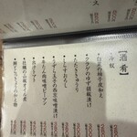 酒場ムギワラ - 