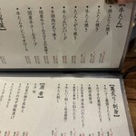 酒場ムギワラ - 