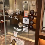 戸田亘のお好み焼 さんて寛 - 