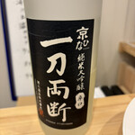 日本酒BAR（バル）両国 竹岡 - 