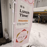 Retreat cafe げんまい - 