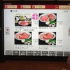 焼肉 みほり峠 山口店