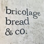 ブリコラージュ ブレッド アンド カンパニー - 