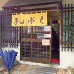 まんぷく - 依然鶏価格高騰による提供制限出せるのは唐揚系だけだそーで．