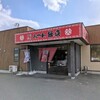 みつわ飯店
