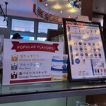 ブルーシール - 