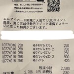 ノワ・ドゥ・ブール - 