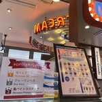 ブルーシール - 