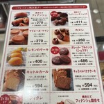 ノワ・ドゥ・ブール - 