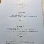 ピッツァ ダ トゥッティ - 