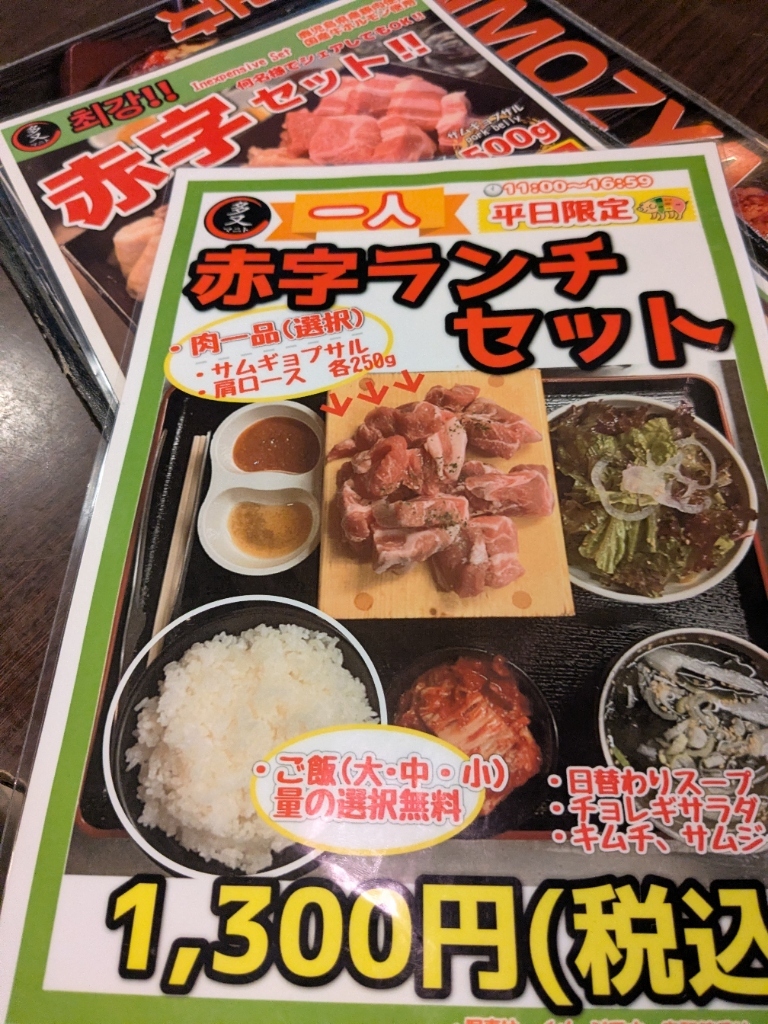 メニュー写真 : 韓国料理マニト - 新大久保/韓国料理 | 食べログ