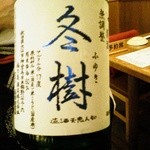 和 - 福の友純米吟醸「冬樹」原酒