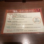 十勝 豚丼 なまらうまいっしょ! 関内店 - 