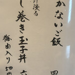 手打蕎麦 ふたば - 