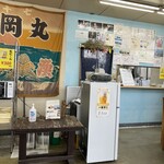 腰越漁業協同組合直売所 - 