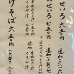 手打蕎麦 ふたば - 