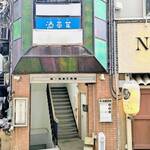 海樹 - この階段を上った３階にお店はあります（隣に有名ラ－メン店があるので分かりやすいです）