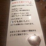 十勝 豚丼 なまらうまいっしょ! 関内店 - 