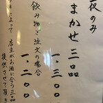 手打蕎麦 ふたば - 