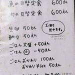 海樹 - ランチメニュ－など